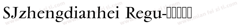 SJzhengdianhei Regu字体转换